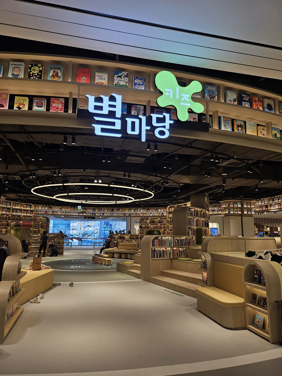 스타필드빌리지 운정 별마당키즈