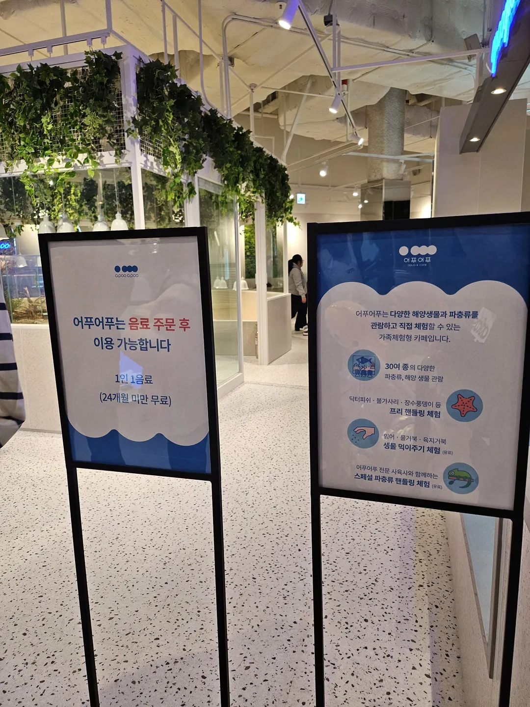 어푸어푸 스타필드빌리지 운정점 사진 17