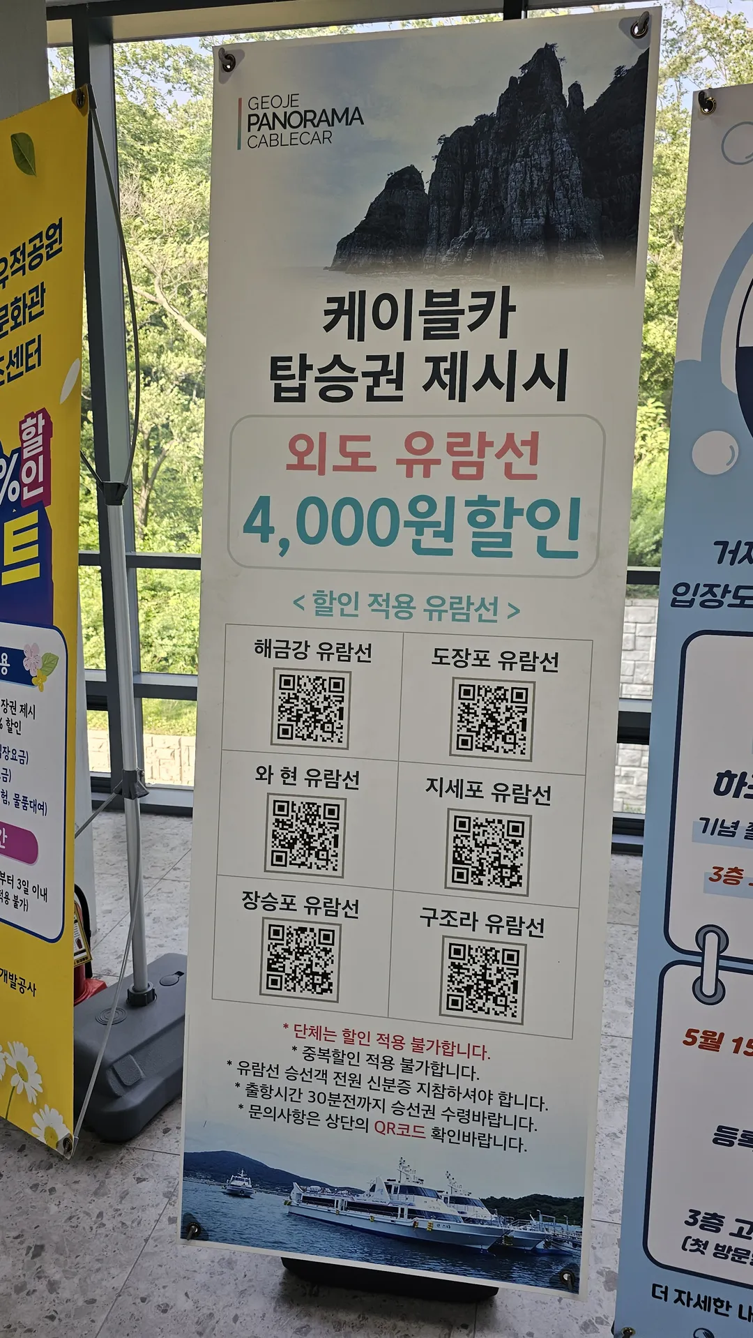 Geoje Panorama Cable Car photo 9