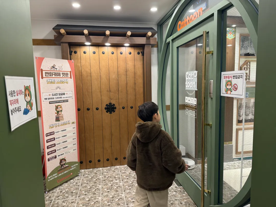 캣툰 잠실새내점 사진 15