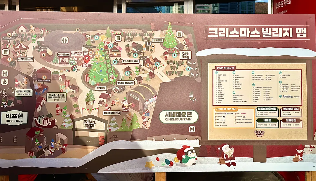 <행사> 크리스마스 빌리지 부산 2026(26/11/26 ~ 26/12/25) 사진 17