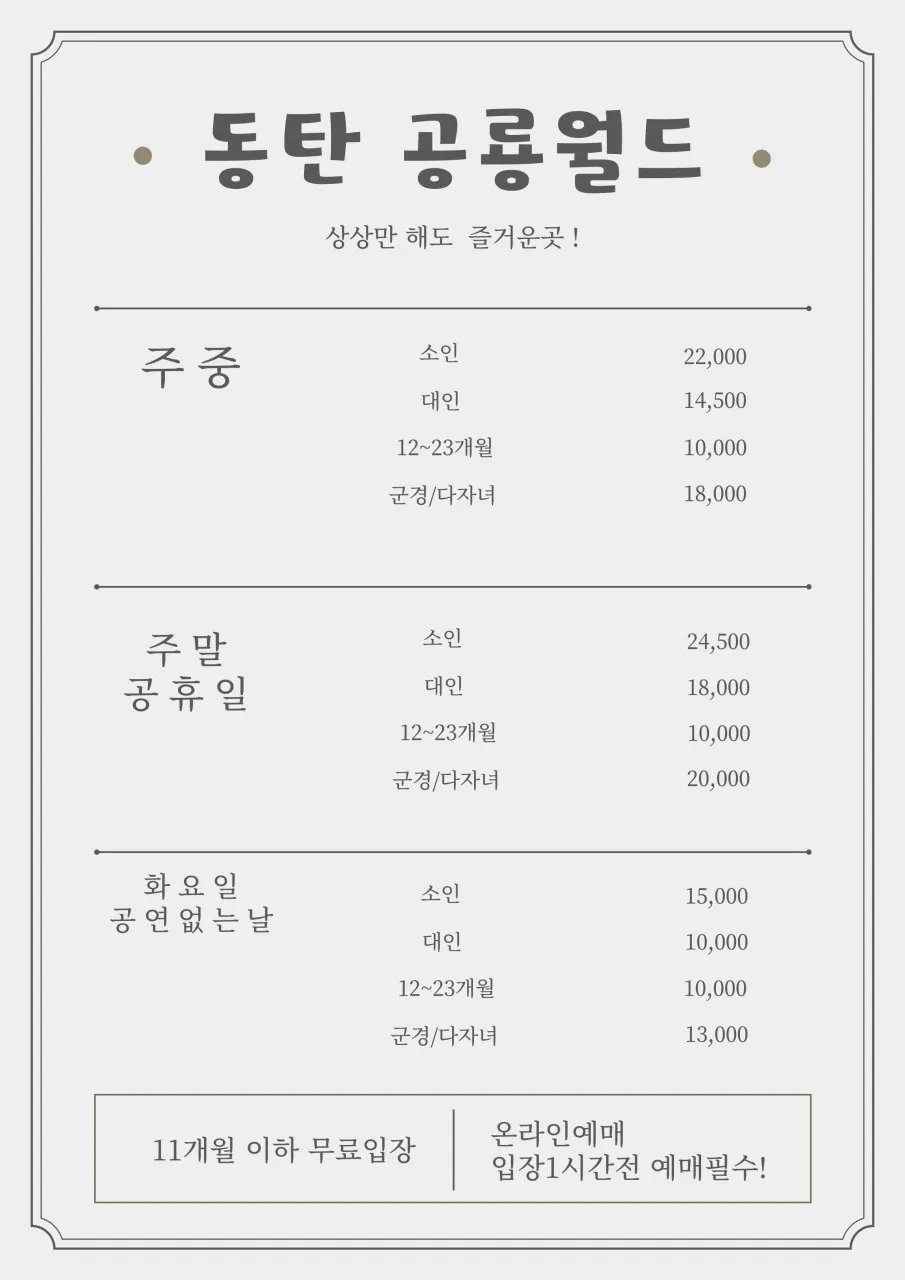 동탄공룡월드 사진 28