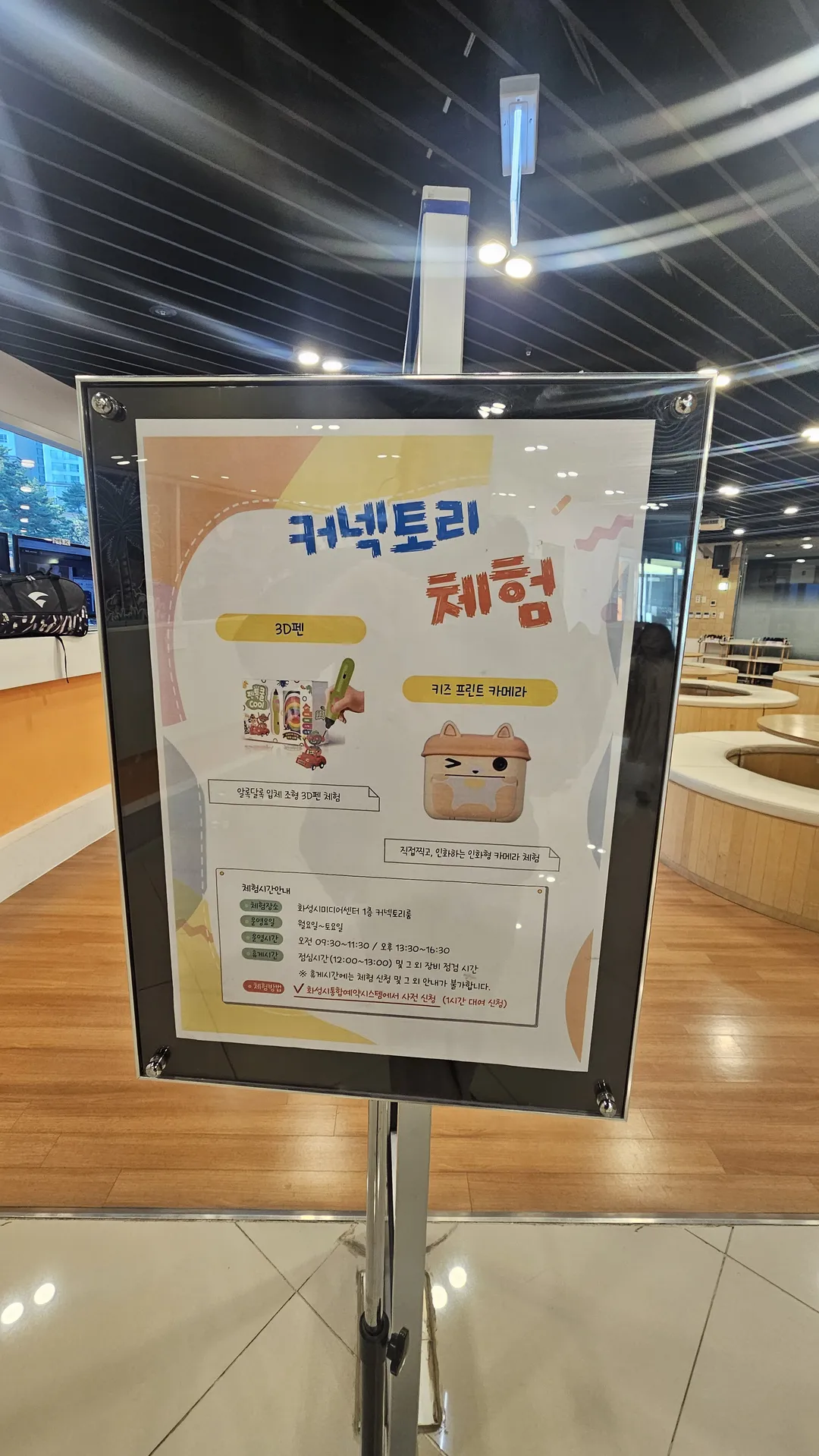 화성시미디어센터 사진 15