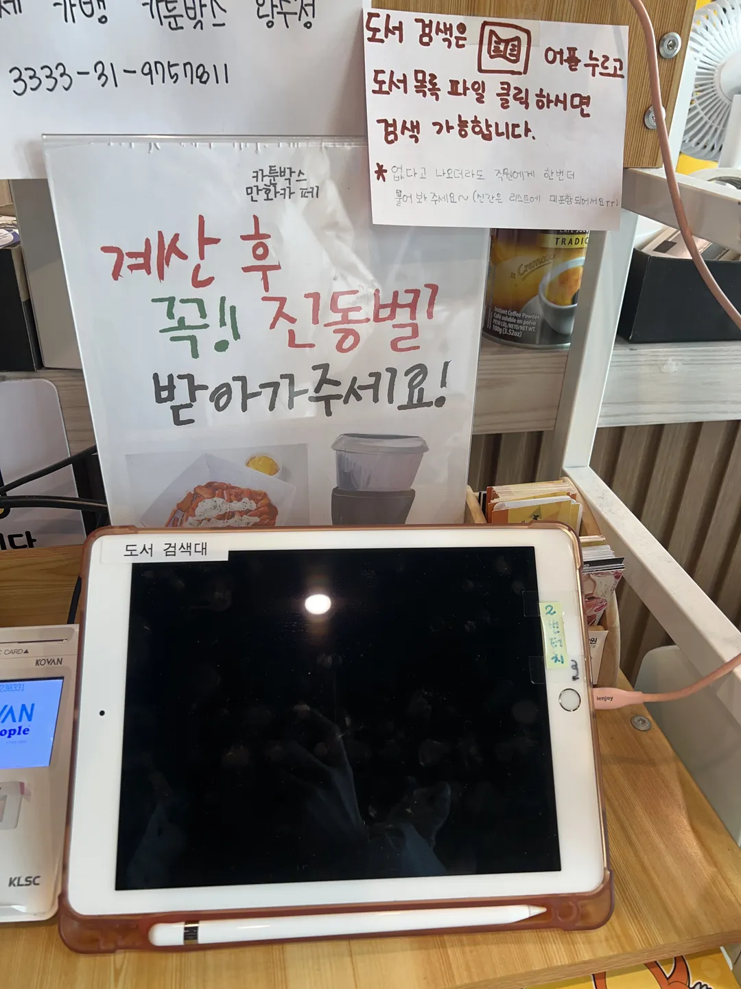카툰박스 만화카페 사진 13