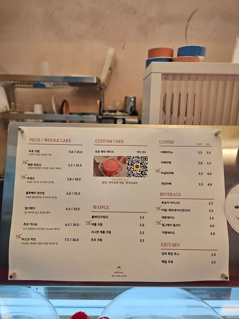케이크로버 사진 14