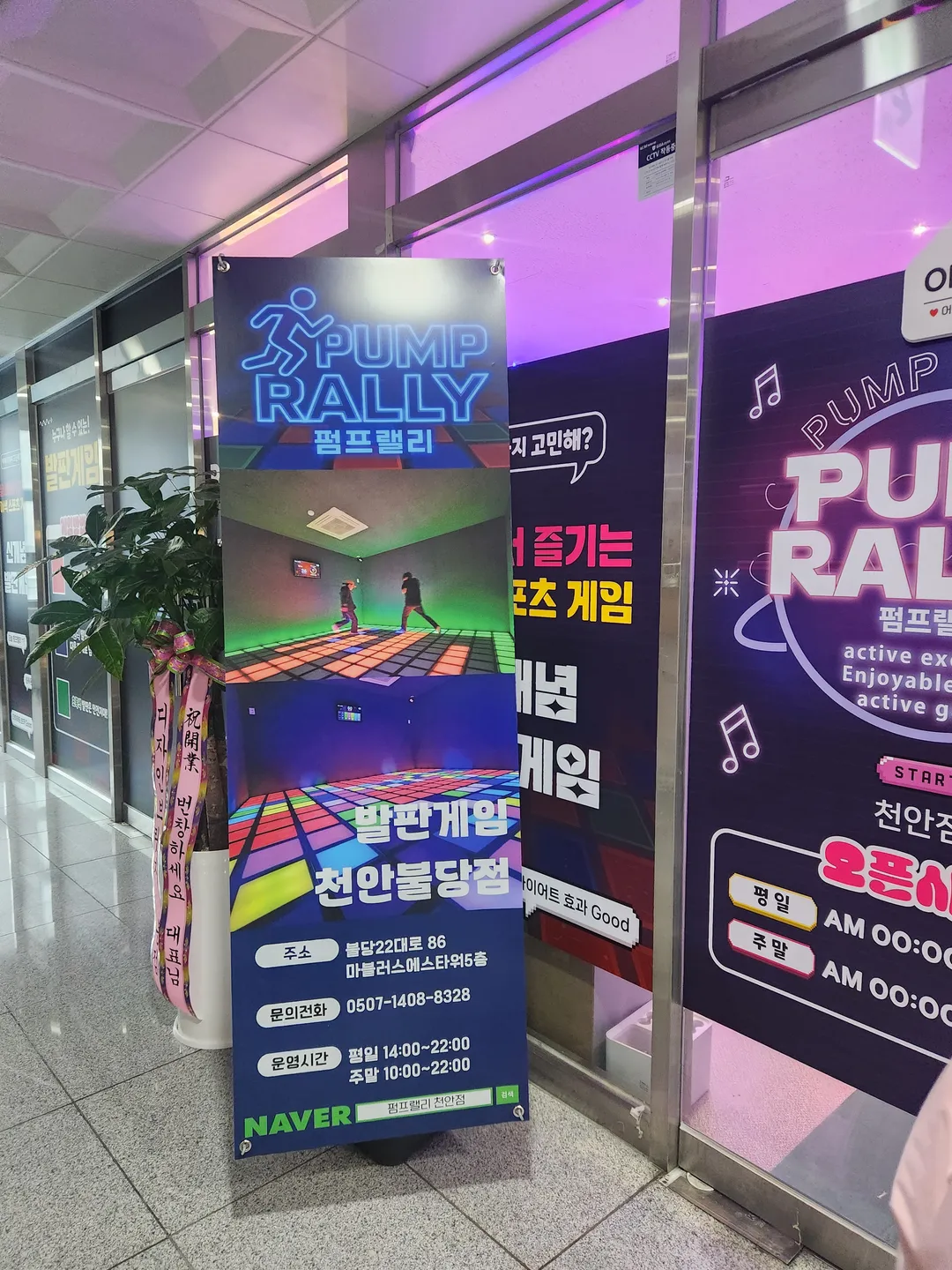 펌프랠리 천안점 사진 7