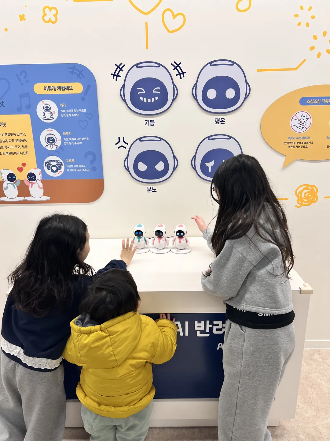 백제군사박물관 어린이 AI 상상놀이터