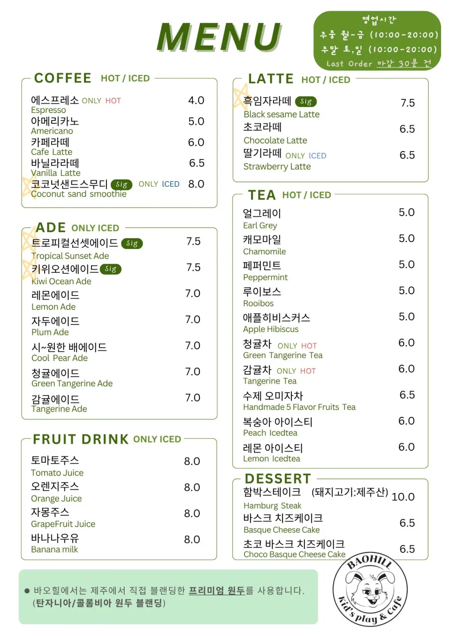 바오힐 키즈카페 & 바베큐 사진 8