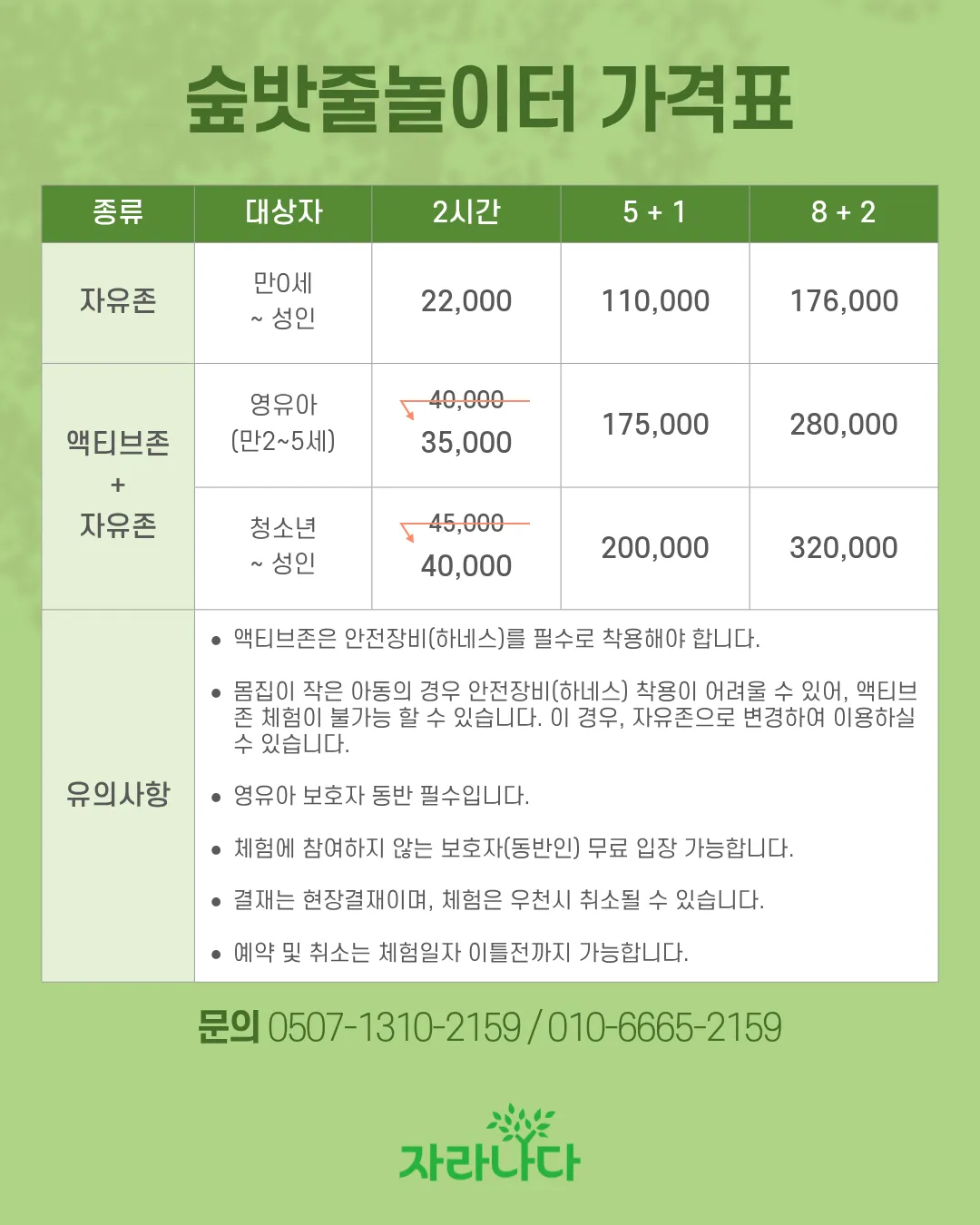 자라나다 사진 20