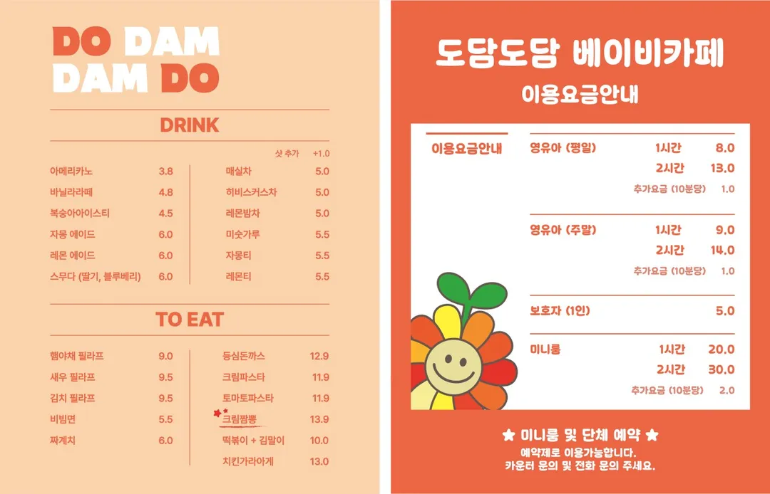 도담도담베이비카페 사진 7