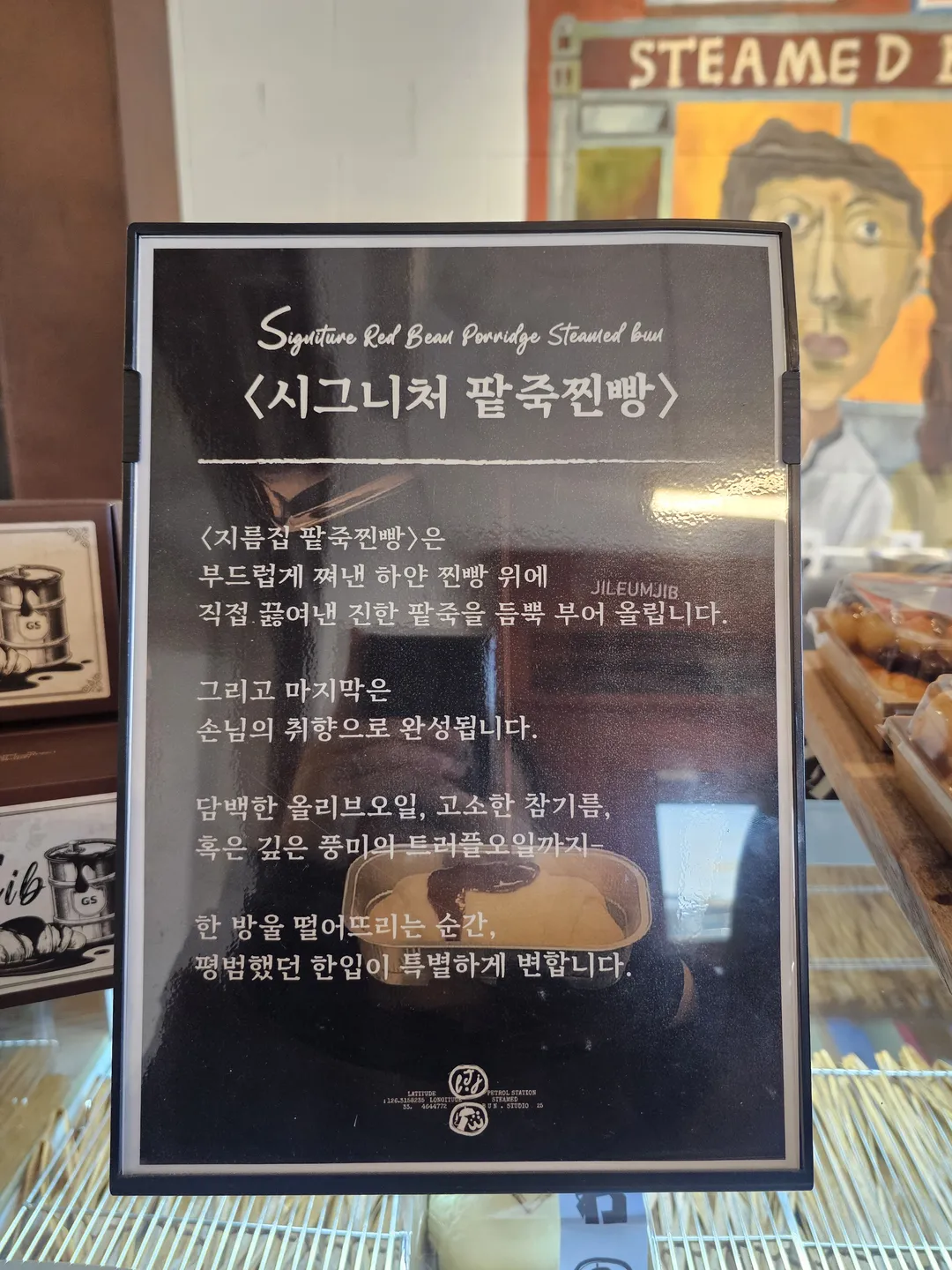 지름집 사진 13
