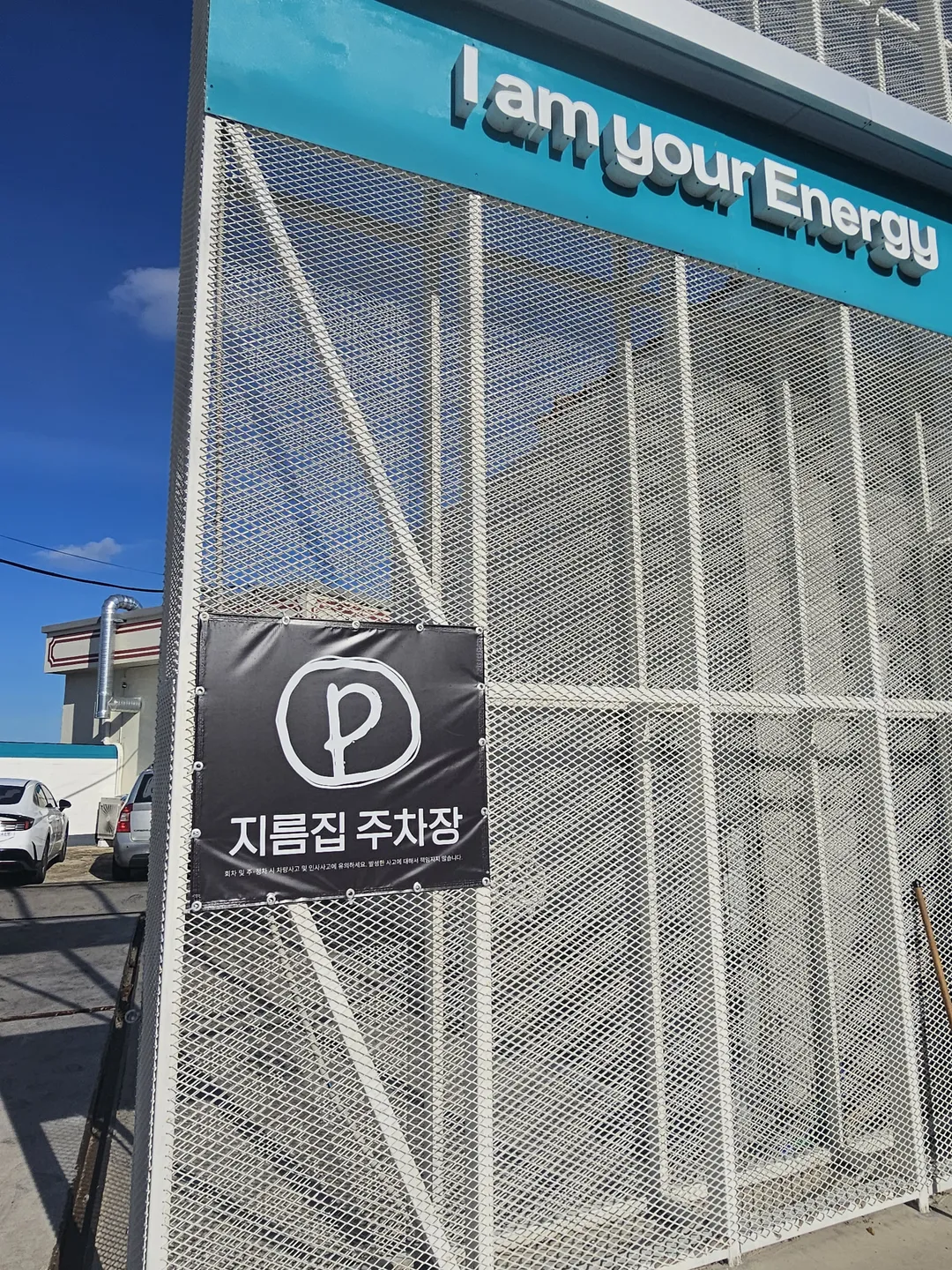 지름집 사진 22