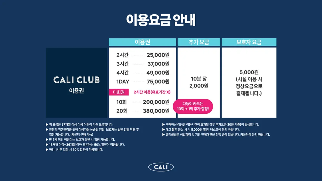 캘리클럽 송도센트럴점 사진 11
