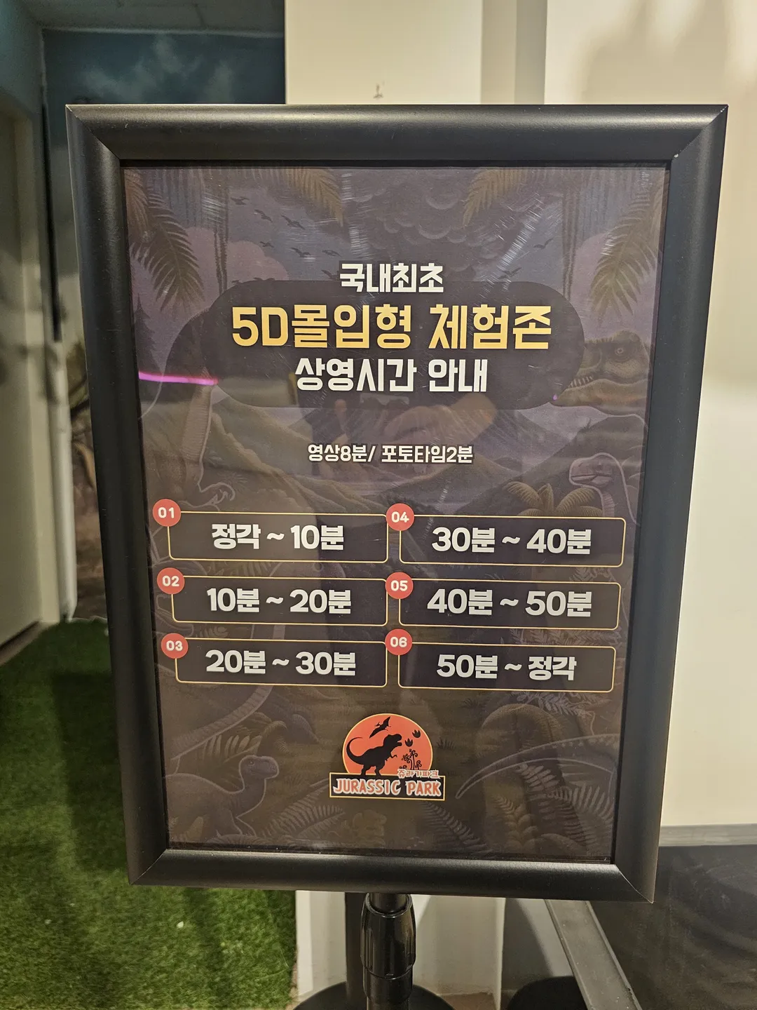 쥬라기파크 사진 6