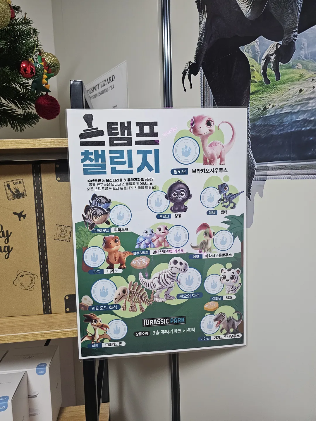 쥬라기파크 사진 18