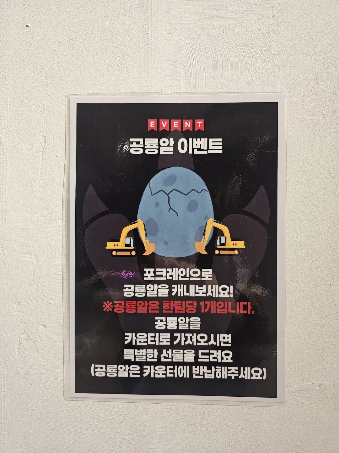 쥬라기파크 사진 10