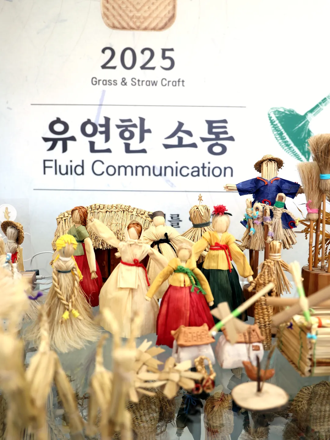 풀짚공예박물관 사진 15