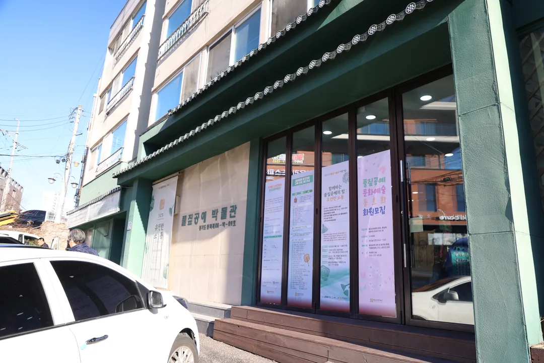 풀짚공예박물관 사진 17