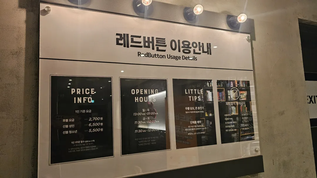 보드게임카페 레드버튼 영통점 사진 14