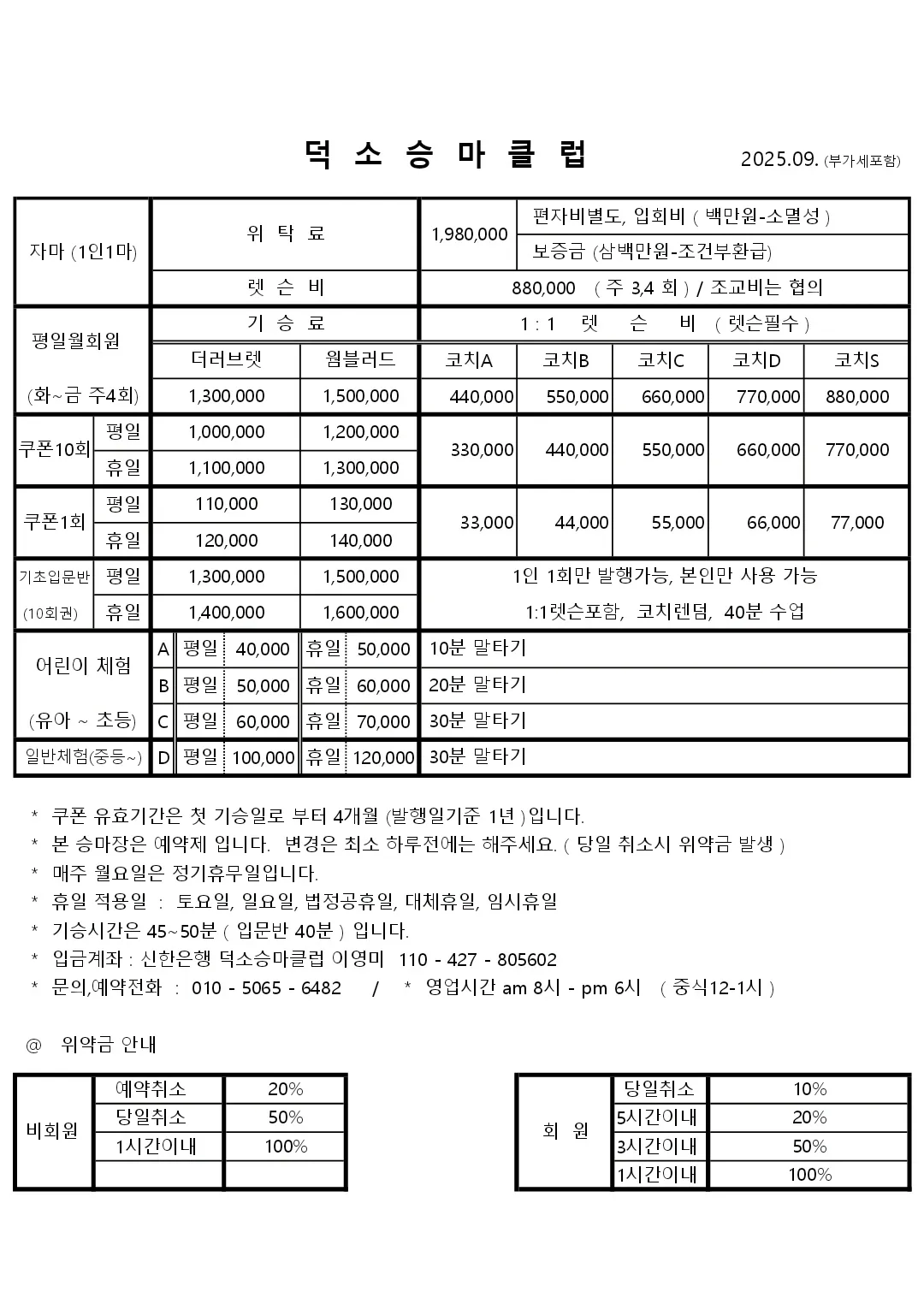 덕소승마클럽 사진 22