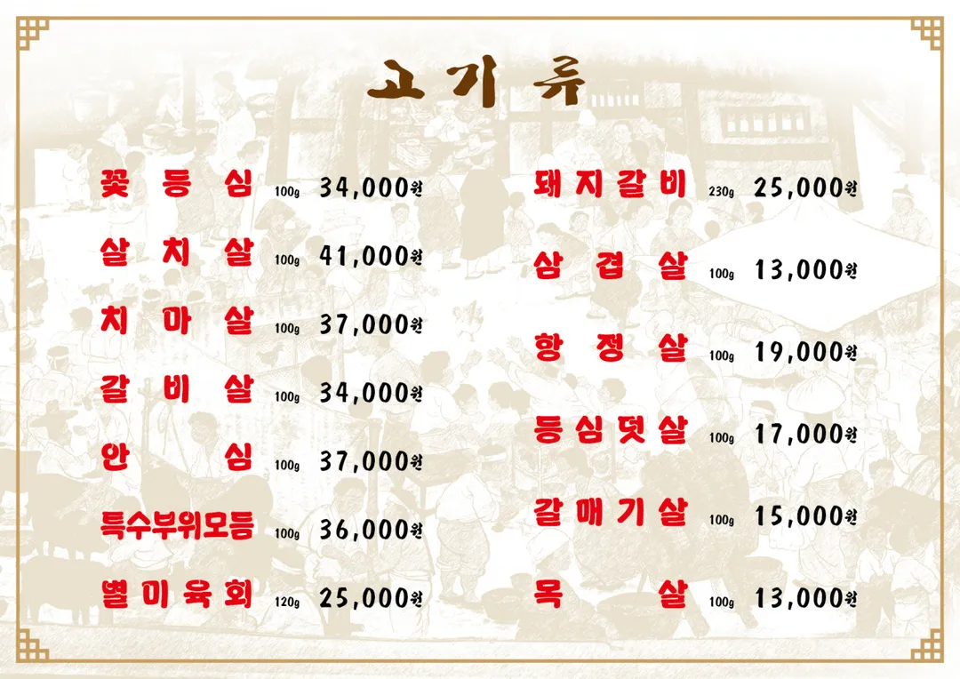 바베큐광장 송도점 사진 22