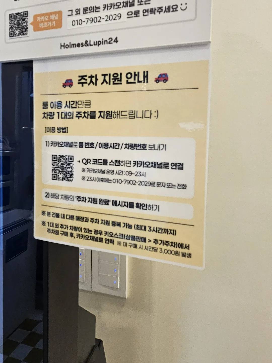 홈즈앤루팡 보드게임카페 광교점 사진 18