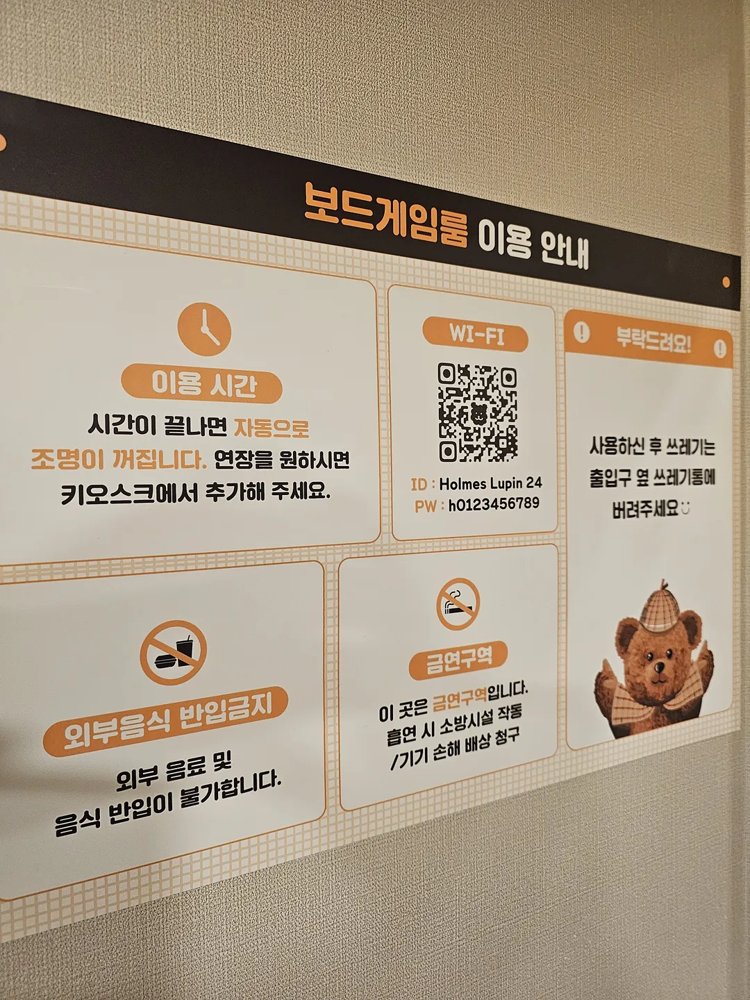 홈즈앤루팡 보드게임카페 광교점 사진 17