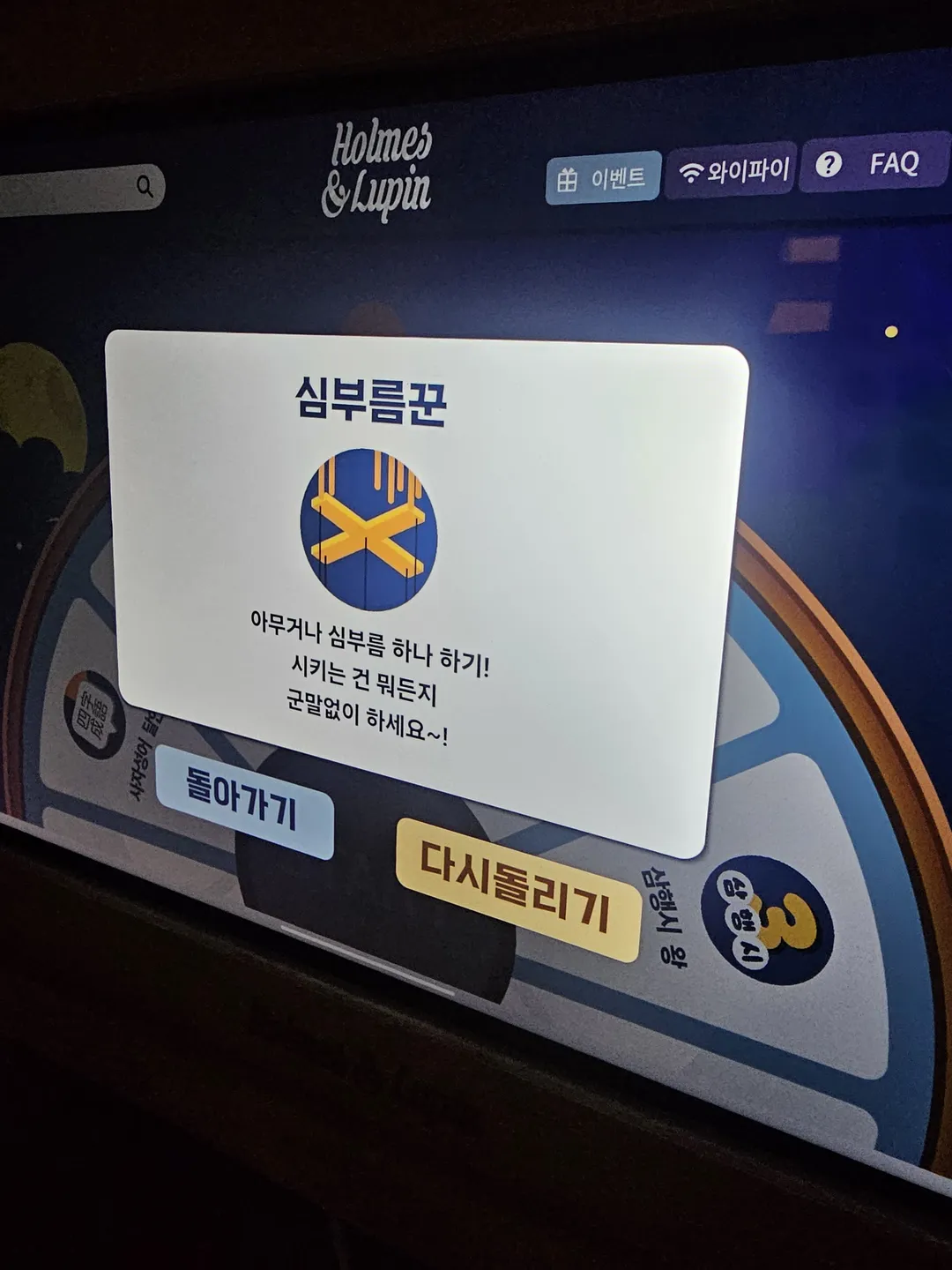 홈즈앤루팡 보드게임카페 광교점 사진 7