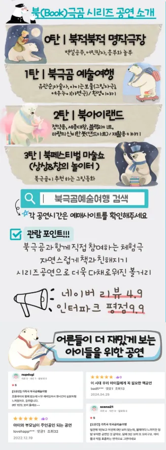 <Play> Bukgeukgom Art Journey photo 16