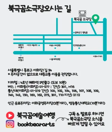<Play> Bukgeukgom Art Journey photo 17