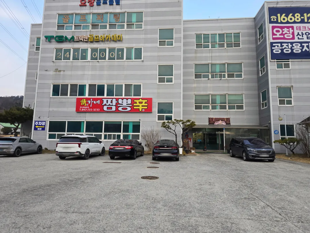 정가네짬뽕신 본점  사진 16