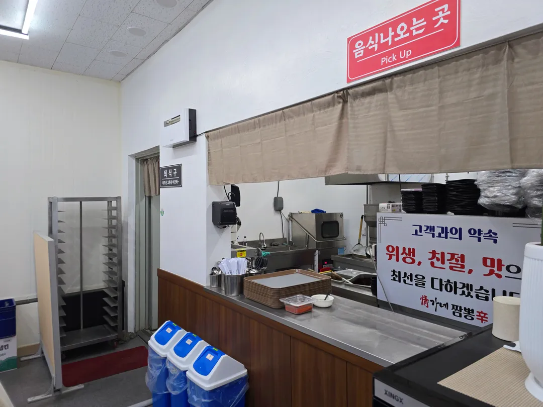 정가네짬뽕신 본점  사진 10