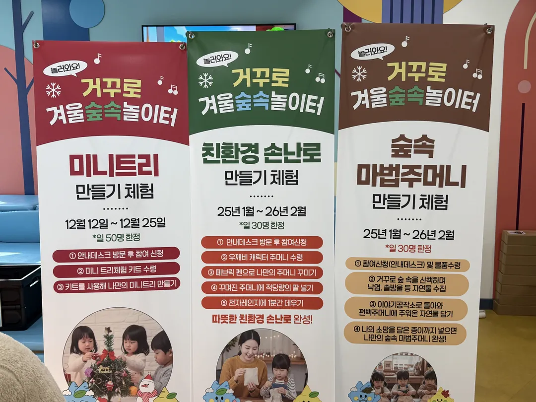 거꾸로옛이야기나라숲 사진 15
