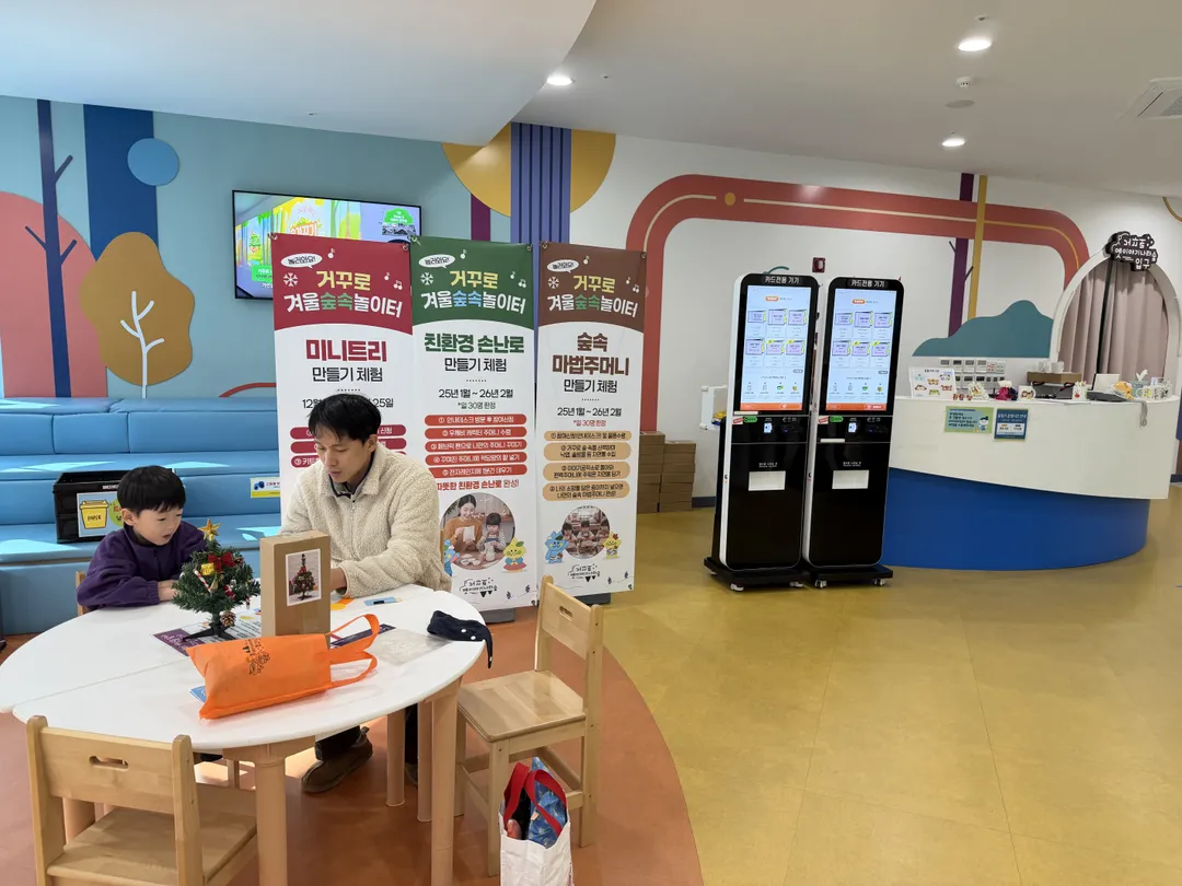 거꾸로옛이야기나라숲 사진 14