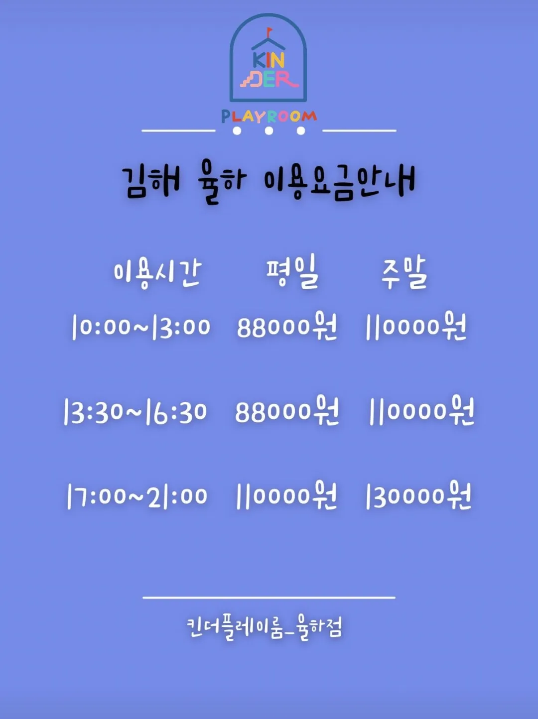 킨더플레이룸 사진 17