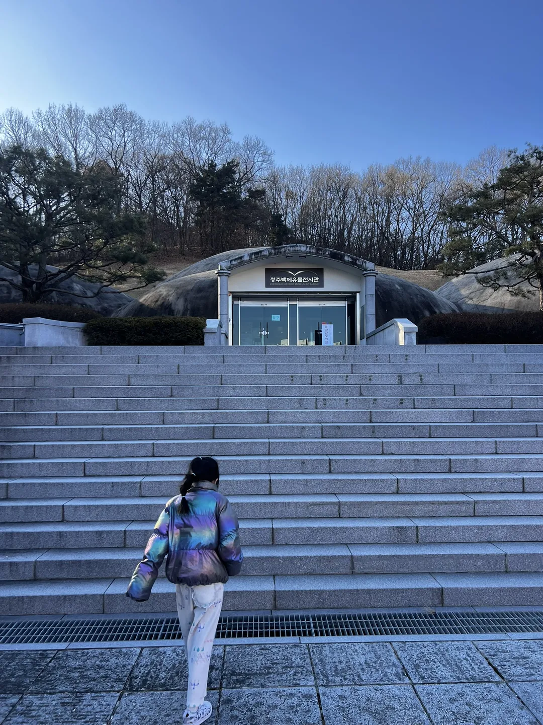 청주백제유물전시관 사진 11