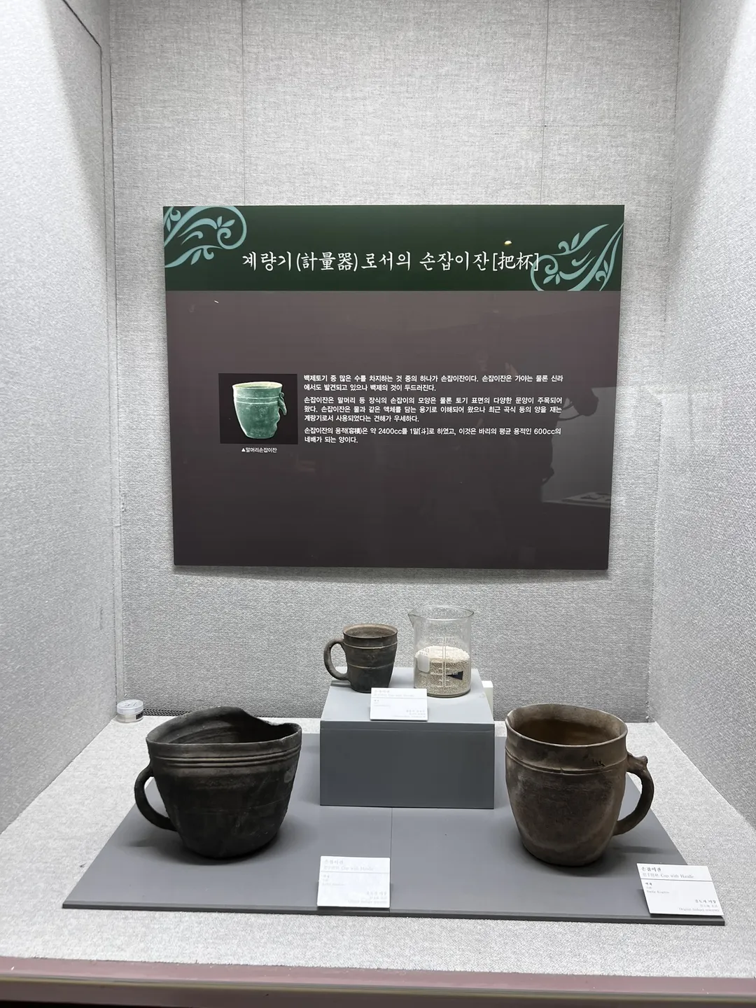 청주백제유물전시관 사진 6