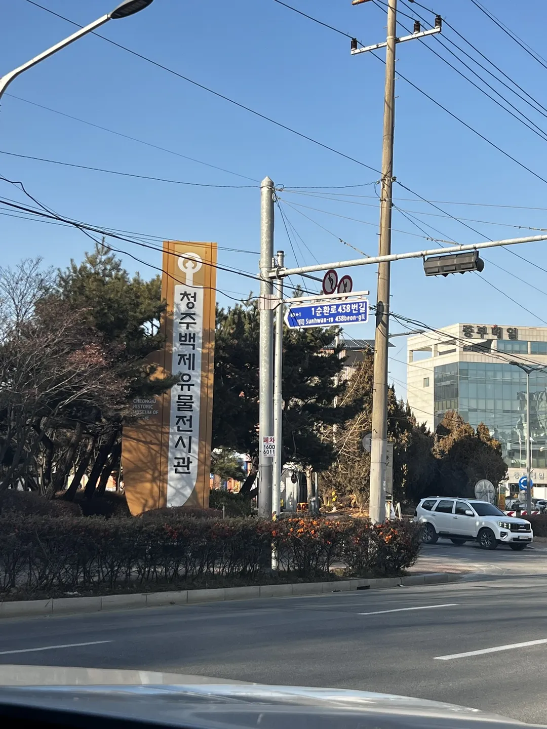 청주백제유물전시관 사진 12