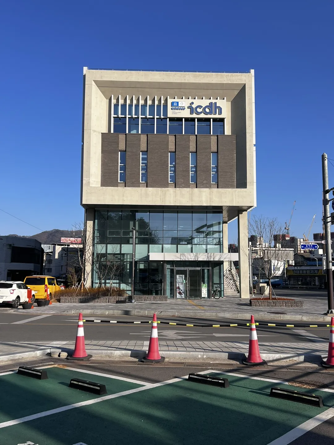 유네스코 국제기록유산센터