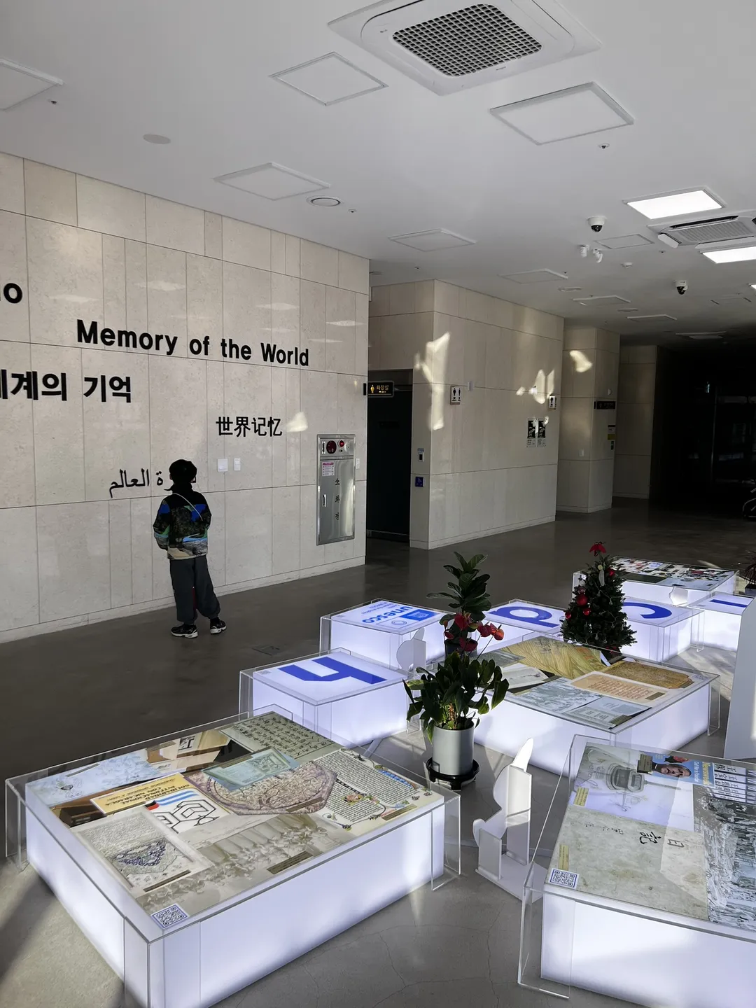 유네스코 국제기록유산센터