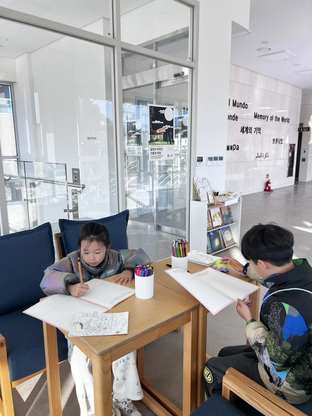 유네스코 국제기록유산센터