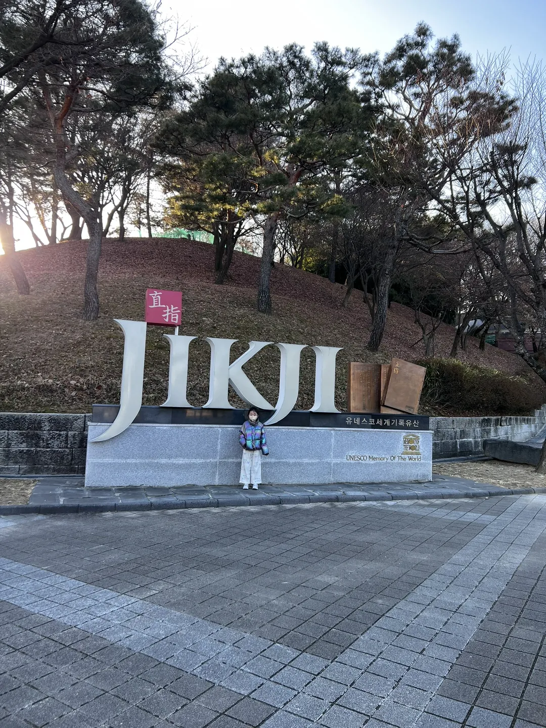 청주고인쇄박물관 사진 9