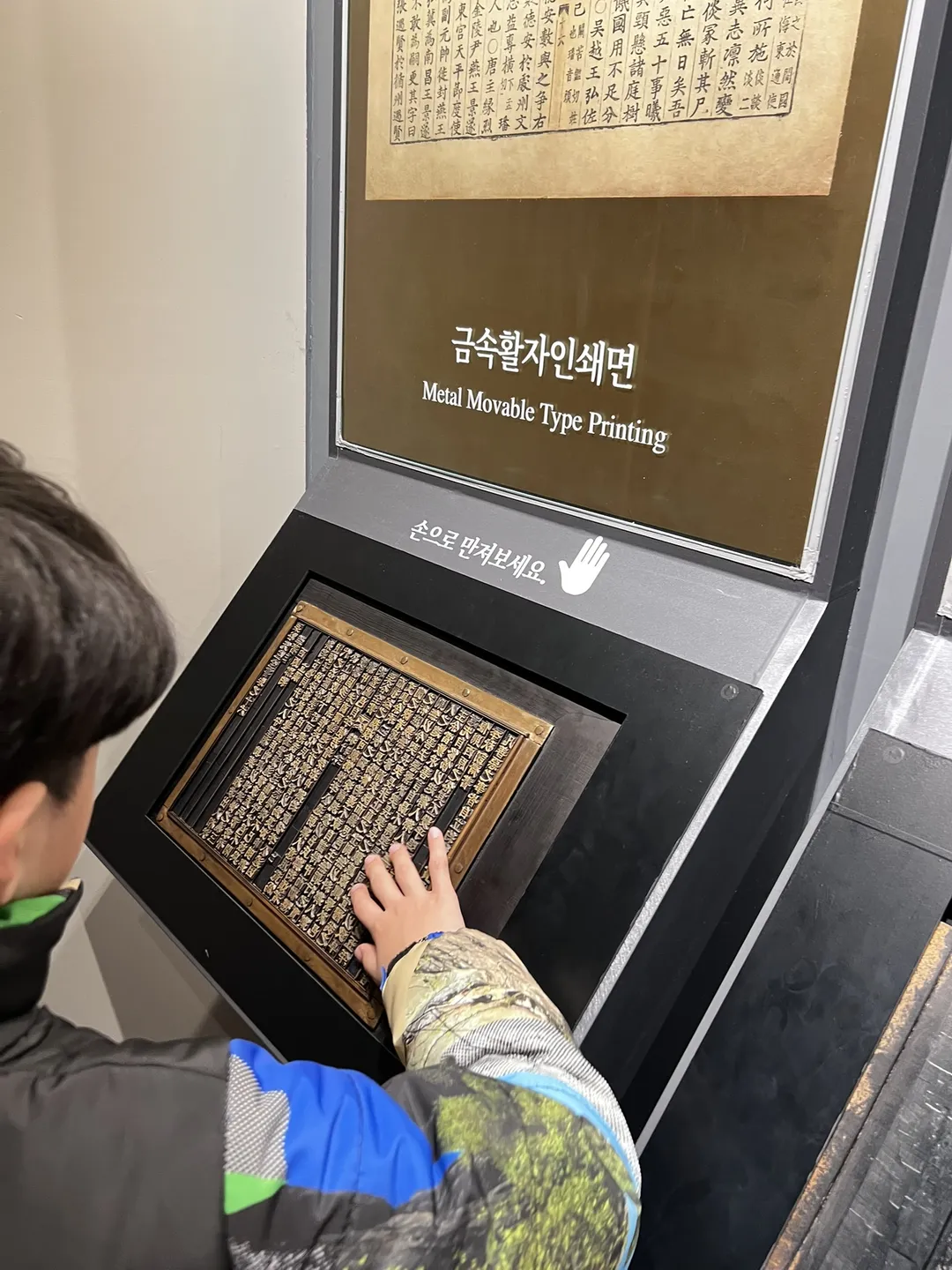 청주고인쇄박물관