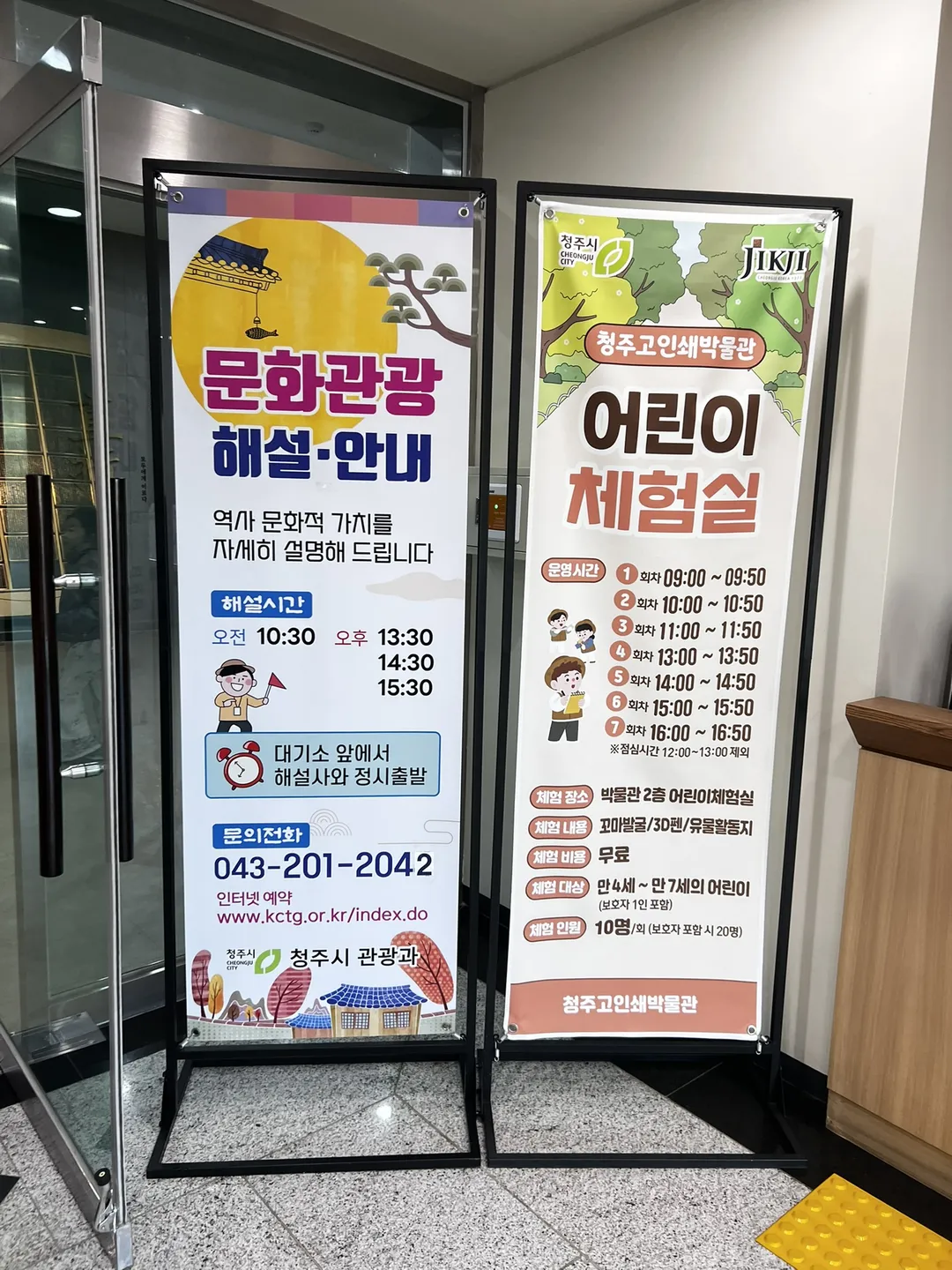 청주고인쇄박물관 사진 13