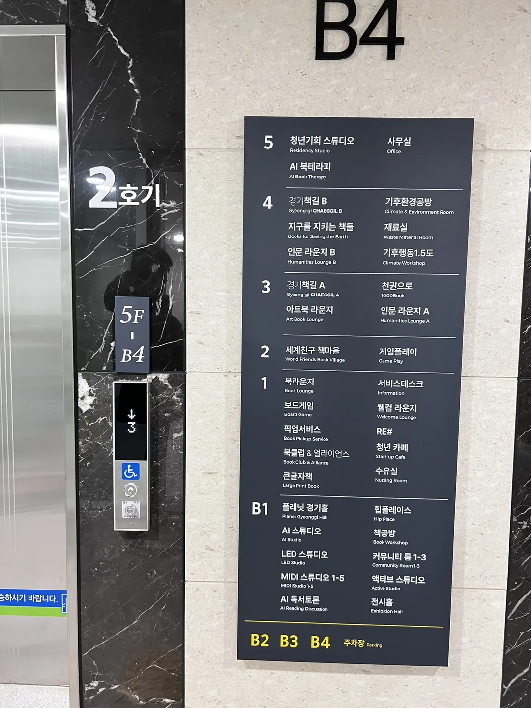 경기도서관 사진 36