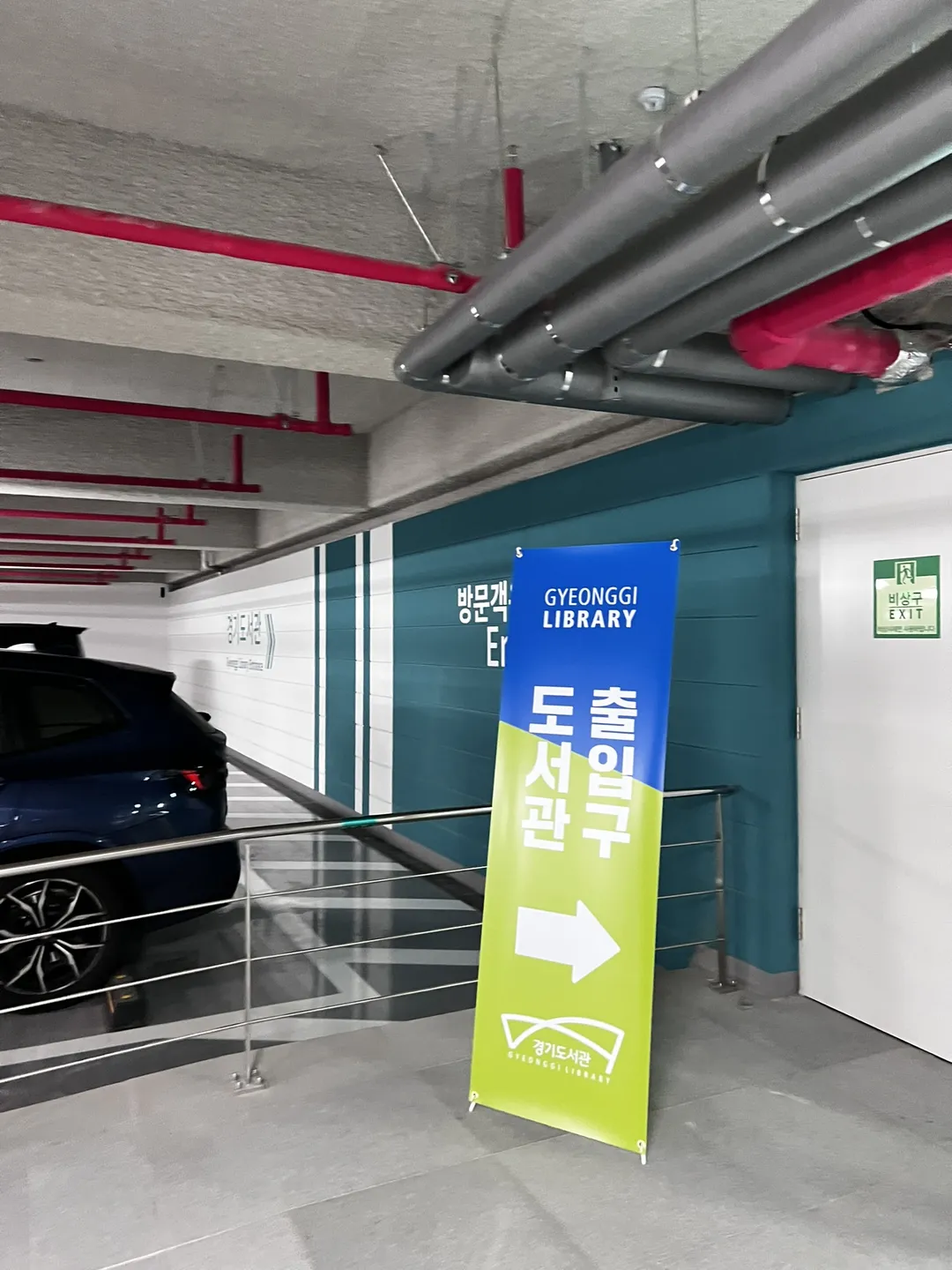 경기도서관 사진 35