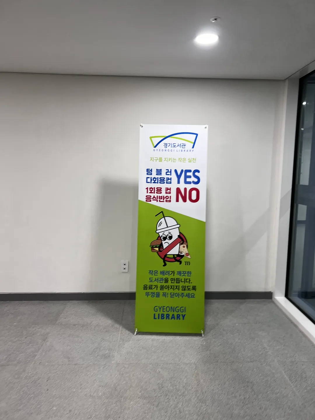 경기도서관 사진 32