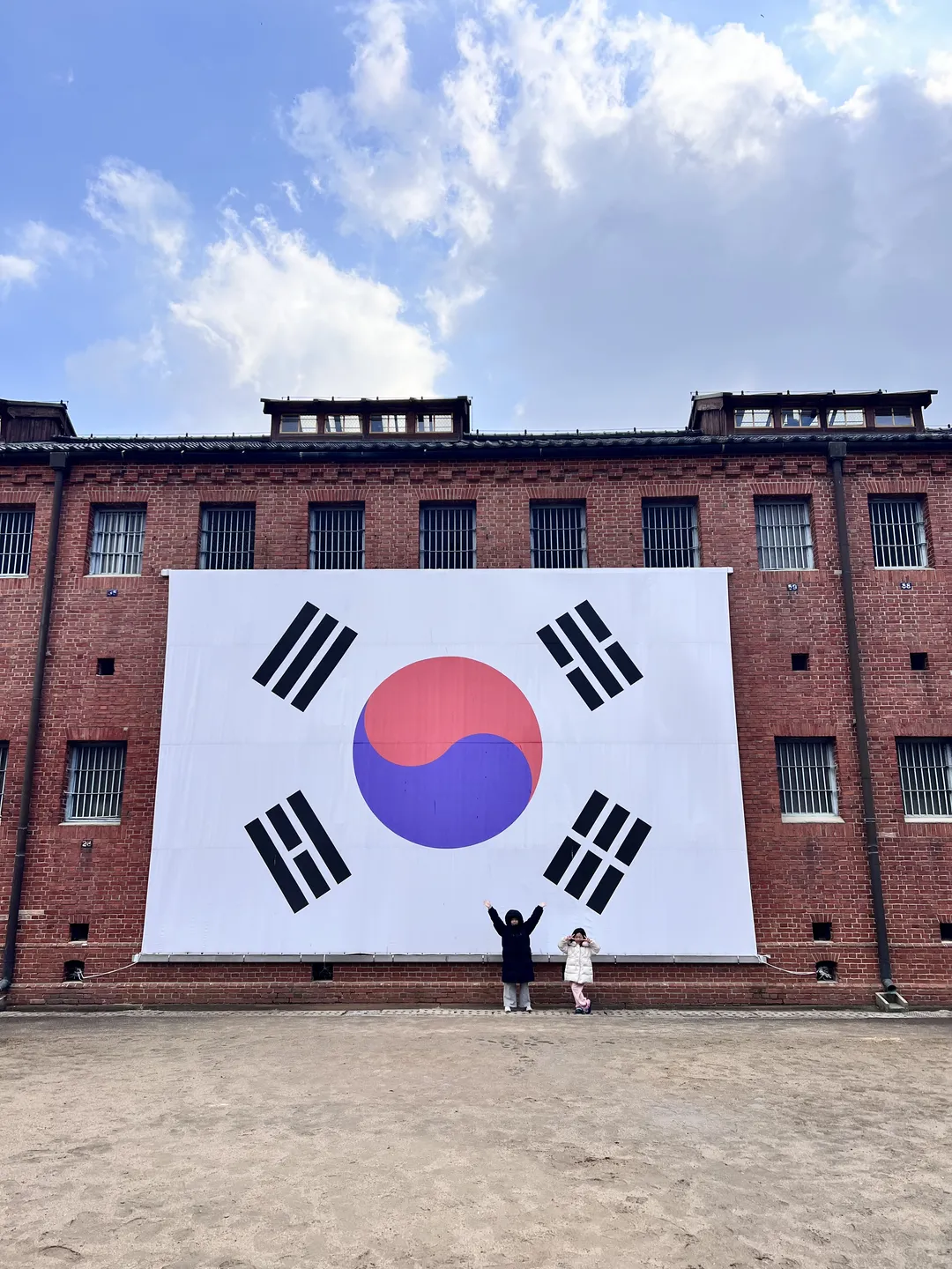 서대문형무소역사관