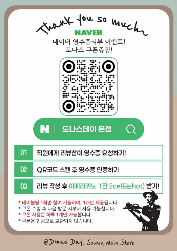 도나스데이 본점 사진 33