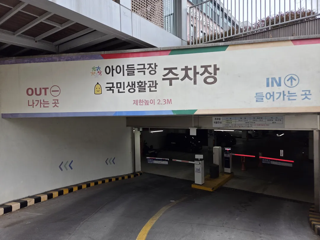 아이들극장 사진 26